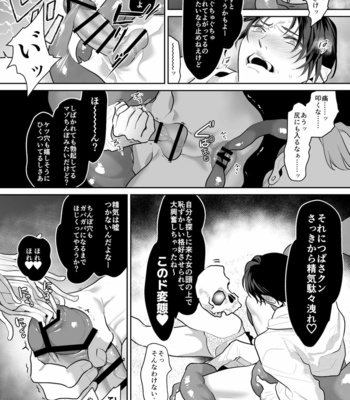 [OinkO (Nanai)] Shokushu to Deaeba Sunawachi Mesu Ochi [JP] – Gay Manga sex 15