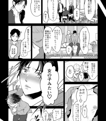 [OinkO (Nanai)] Shokushu to Deaeba Sunawachi Mesu Ochi [JP] – Gay Manga sex 17