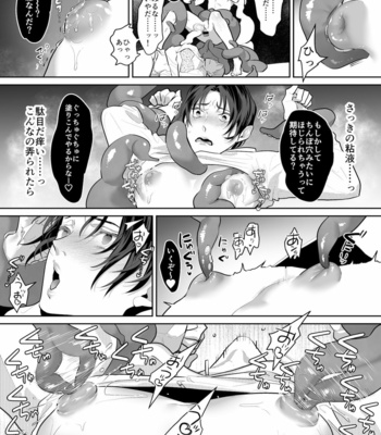 [OinkO (Nanai)] Shokushu to Deaeba Sunawachi Mesu Ochi [JP] – Gay Manga sex 18