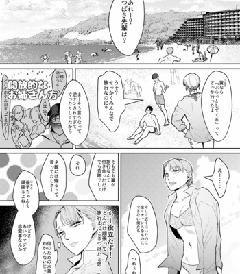 [OinkO (Nanai)] Shokushu to Deaeba Sunawachi Mesu Ochi [JP] – Gay Manga sex 2