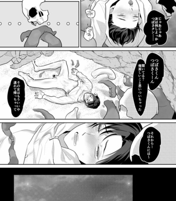 [OinkO (Nanai)] Shokushu to Deaeba Sunawachi Mesu Ochi [JP] – Gay Manga sex 24