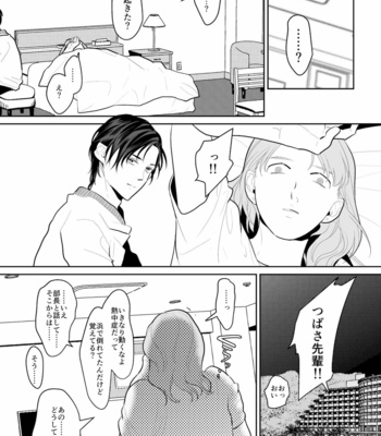 [OinkO (Nanai)] Shokushu to Deaeba Sunawachi Mesu Ochi [JP] – Gay Manga sex 25