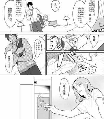 [OinkO (Nanai)] Shokushu to Deaeba Sunawachi Mesu Ochi [JP] – Gay Manga sex 26