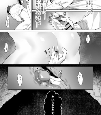 [OinkO (Nanai)] Shokushu to Deaeba Sunawachi Mesu Ochi [JP] – Gay Manga sex 28
