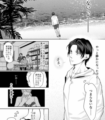 [OinkO (Nanai)] Shokushu to Deaeba Sunawachi Mesu Ochi [JP] – Gay Manga sex 3