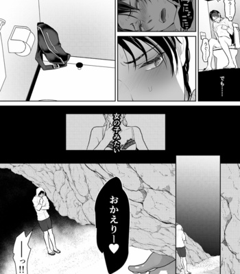 [OinkO (Nanai)] Shokushu to Deaeba Sunawachi Mesu Ochi [JP] – Gay Manga sex 32