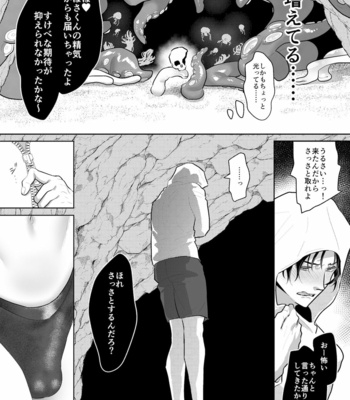 [OinkO (Nanai)] Shokushu to Deaeba Sunawachi Mesu Ochi [JP] – Gay Manga sex 33