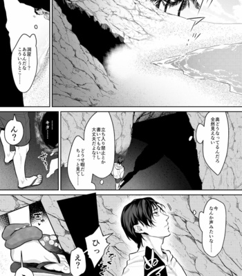 [OinkO (Nanai)] Shokushu to Deaeba Sunawachi Mesu Ochi [JP] – Gay Manga sex 4