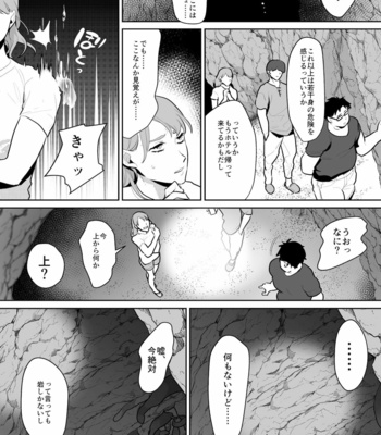 [OinkO (Nanai)] Shokushu to Deaeba Sunawachi Mesu Ochi [JP] – Gay Manga sex 46