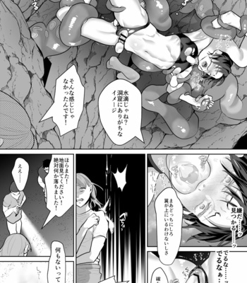 [OinkO (Nanai)] Shokushu to Deaeba Sunawachi Mesu Ochi [JP] – Gay Manga sex 47