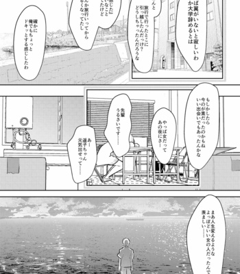 [OinkO (Nanai)] Shokushu to Deaeba Sunawachi Mesu Ochi [JP] – Gay Manga sex 65