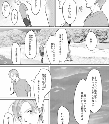 [OinkO (Nanai)] Shokushu to Deaeba Sunawachi Mesu Ochi [JP] – Gay Manga sex 66