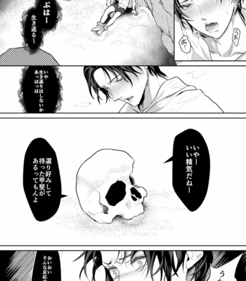 [OinkO (Nanai)] Shokushu to Deaeba Sunawachi Mesu Ochi [JP] – Gay Manga sex 9