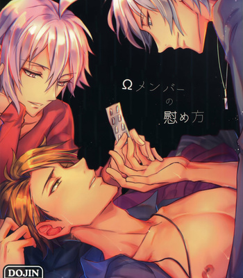 Gay Manga - [Nounaihokan (K. K usako)] Omega Menbaa no Nagusame Kata – IDOLiSH7 dj [JP] – Gay Manga