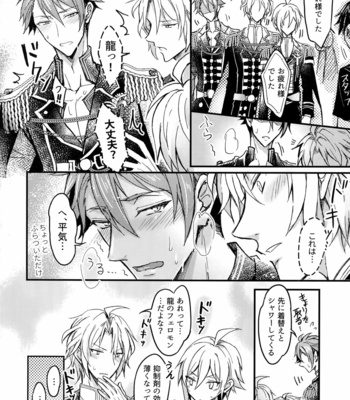 [Nounaihokan (K. K usako)] Omega Menbaa no Nagusame Kata – IDOLiSH7 dj [JP] – Gay Manga sex 5