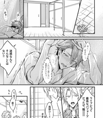 [Nounaihokan (K. K usako)] Omega Menbaa no Nagusame Kata – IDOLiSH7 dj [JP] – Gay Manga sex 6