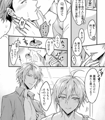 [Nounaihokan (K. K usako)] Omega Menbaa no Nagusame Kata – IDOLiSH7 dj [JP] – Gay Manga sex 7
