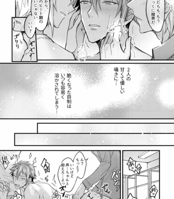 [Nounaihokan (K. K usako)] Omega Menbaa no Nagusame Kata – IDOLiSH7 dj [JP] – Gay Manga sex 8