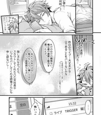 [Nounaihokan (K. K usako)] Omega Menbaa no Nagusame Kata – IDOLiSH7 dj [JP] – Gay Manga sex 12