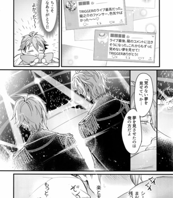 [Nounaihokan (K. K usako)] Omega Menbaa no Nagusame Kata – IDOLiSH7 dj [JP] – Gay Manga sex 13