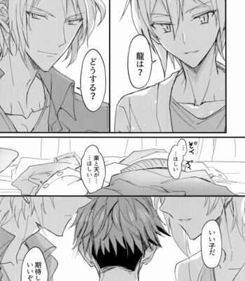 [Nounaihokan (K. K usako)] Omega Menbaa no Nagusame Kata – IDOLiSH7 dj [JP] – Gay Manga sex 18