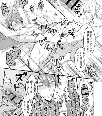 [Nounaihokan (K. K usako)] Omega Menbaa no Nagusame Kata – IDOLiSH7 dj [JP] – Gay Manga sex 20