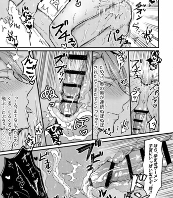 [Nounaihokan (K. K usako)] Omega Menbaa no Nagusame Kata – IDOLiSH7 dj [JP] – Gay Manga sex 24
