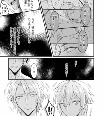 [Nounaihokan (K. K usako)] Omega Menbaa no Nagusame Kata – IDOLiSH7 dj [JP] – Gay Manga sex 26