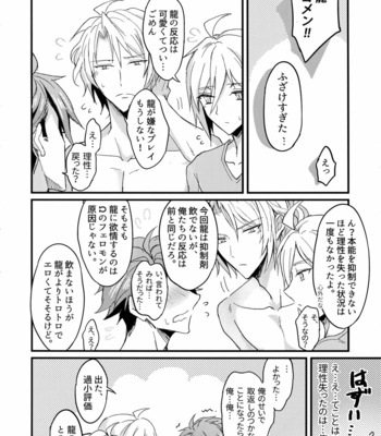 [Nounaihokan (K. K usako)] Omega Menbaa no Nagusame Kata – IDOLiSH7 dj [JP] – Gay Manga sex 27