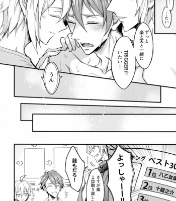 [Nounaihokan (K. K usako)] Omega Menbaa no Nagusame Kata – IDOLiSH7 dj [JP] – Gay Manga sex 29