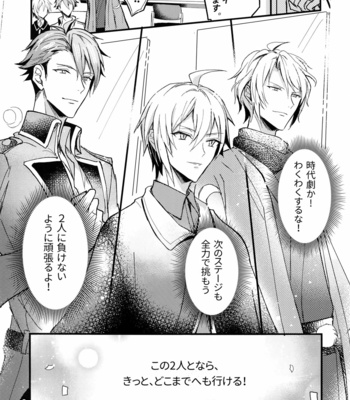 [Nounaihokan (K. K usako)] Omega Menbaa no Nagusame Kata – IDOLiSH7 dj [JP] – Gay Manga sex 30