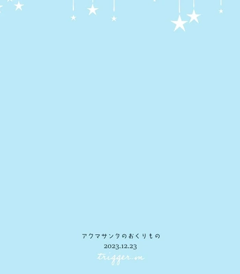 [trigger.m (Emu Emuo)] Akuma Santa no Okurimono [Eng] – Gay Manga sex 29