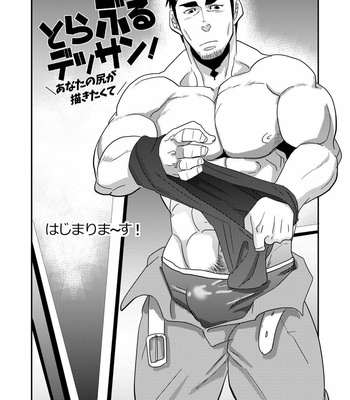 [MATSU Takeshi] 〜 Anata no shiri ga kakitakute 〜 [JP] – Gay Manga sex 3