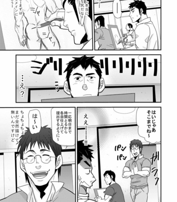 [MATSU Takeshi] 〜 Anata no shiri ga kakitakute 〜 [JP] – Gay Manga sex 6