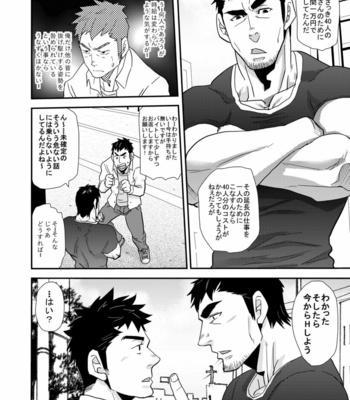 [MATSU Takeshi] 〜 Anata no shiri ga kakitakute 〜 [JP] – Gay Manga sex 9
