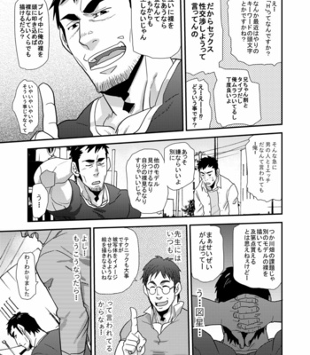 [MATSU Takeshi] 〜 Anata no shiri ga kakitakute 〜 [JP] – Gay Manga sex 10