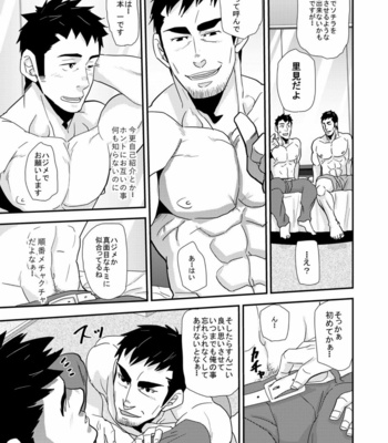 [MATSU Takeshi] 〜 Anata no shiri ga kakitakute 〜 [JP] – Gay Manga sex 14