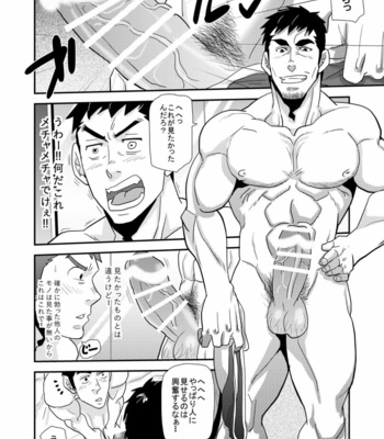 [MATSU Takeshi] 〜 Anata no shiri ga kakitakute 〜 [JP] – Gay Manga sex 19