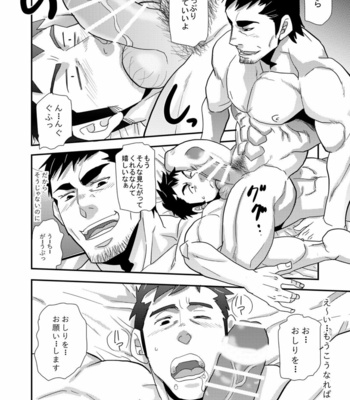 [MATSU Takeshi] 〜 Anata no shiri ga kakitakute 〜 [JP] – Gay Manga sex 21