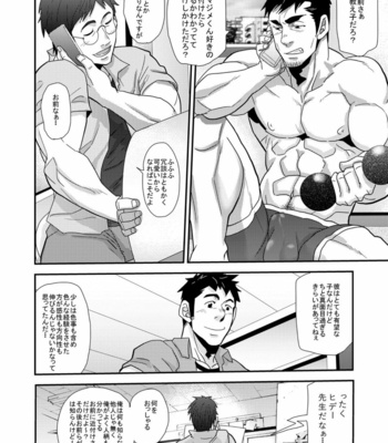[MATSU Takeshi] 〜 Anata no shiri ga kakitakute 〜 [JP] – Gay Manga sex 33