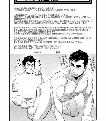 [MATSU Takeshi] 〜 Anata no shiri ga kakitakute 〜 [JP] – Gay Manga sex 36