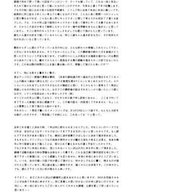 [Touhibi (SAKURAI Taiki)] Gintama dj – 3650 ~ volume 5 [Eng] – Gay Manga sex 74