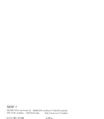 [Touhibi (SAKURAI Taiki)] Gintama dj – 3650 ~ volume 5 [Eng] – Gay Manga sex 75