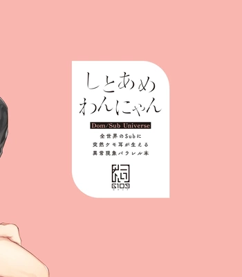 [6109 (Kirishiki Tokico)] Shitoame Kitty & Pup ~All Subs Suddenly Grew Animal Ears in a Parallel Universe~ [Eng] – Gay Manga sex 36
