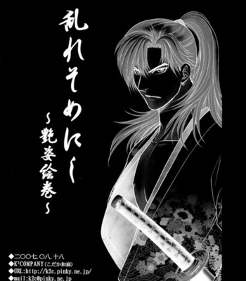 [Kodaka Kazuma] Adesugata Emaki – DJ Midare Somenishi [Español] – Gay Manga sex 22