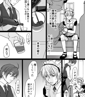 [sin] Koroshiya-san no Hansei [JP] – Gay Manga sex 2