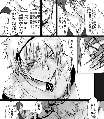 [sin] Koroshiya-san no Hansei [JP] – Gay Manga sex 5
