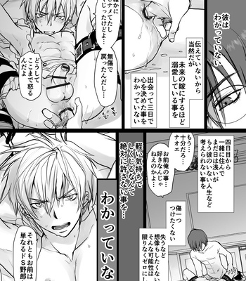 [sin] Koroshiya-san no Hansei [JP] – Gay Manga sex 20