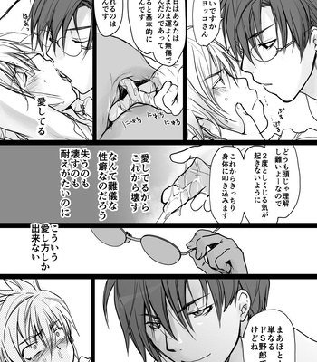 [sin] Koroshiya-san no Hansei [JP] – Gay Manga sex 21