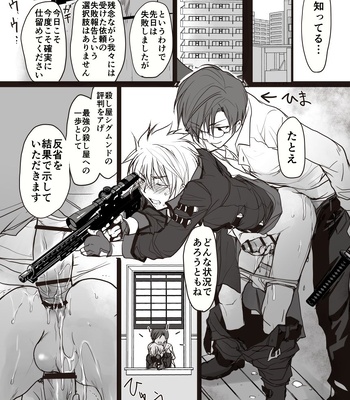 [sin] Koroshiya-san no Hansei [JP] – Gay Manga sex 37